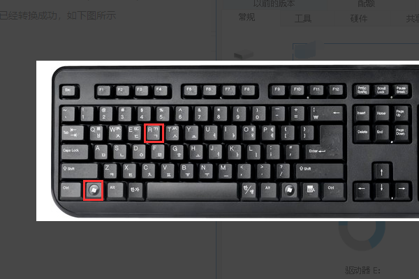 怎样把磁盘的FAT32属性改为NTFS