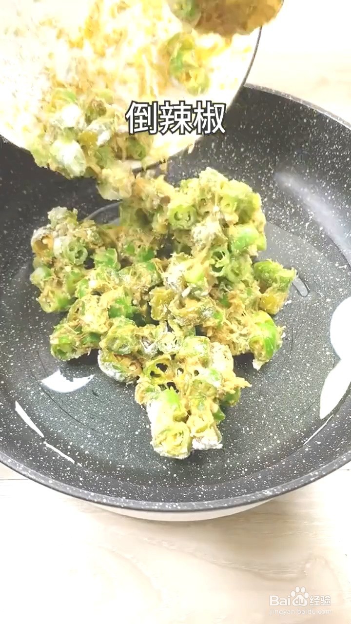 如何制作面炕辣椒？
