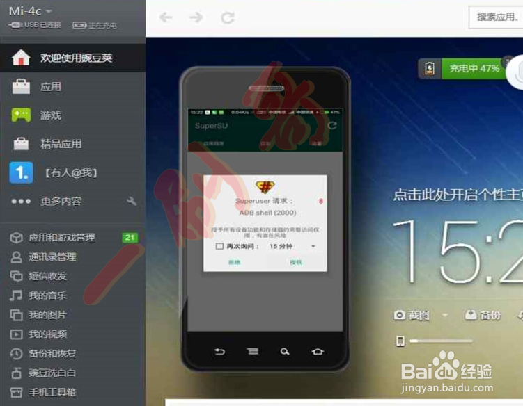 小米 全网通 4C ROOT成功教程 亲测!