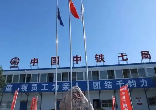 中铁七局是国企还是央企