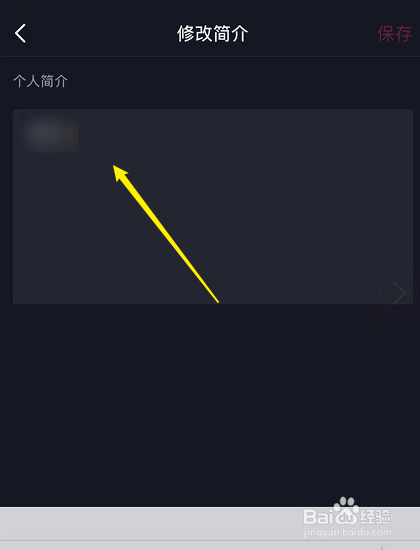 抖音群怎么显示在主页