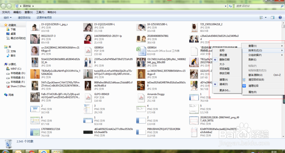 如何找回在回收站里删除的文件