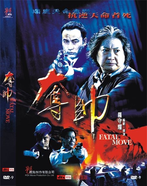 洪金宝演黑帮老大的一共有哪几部电影