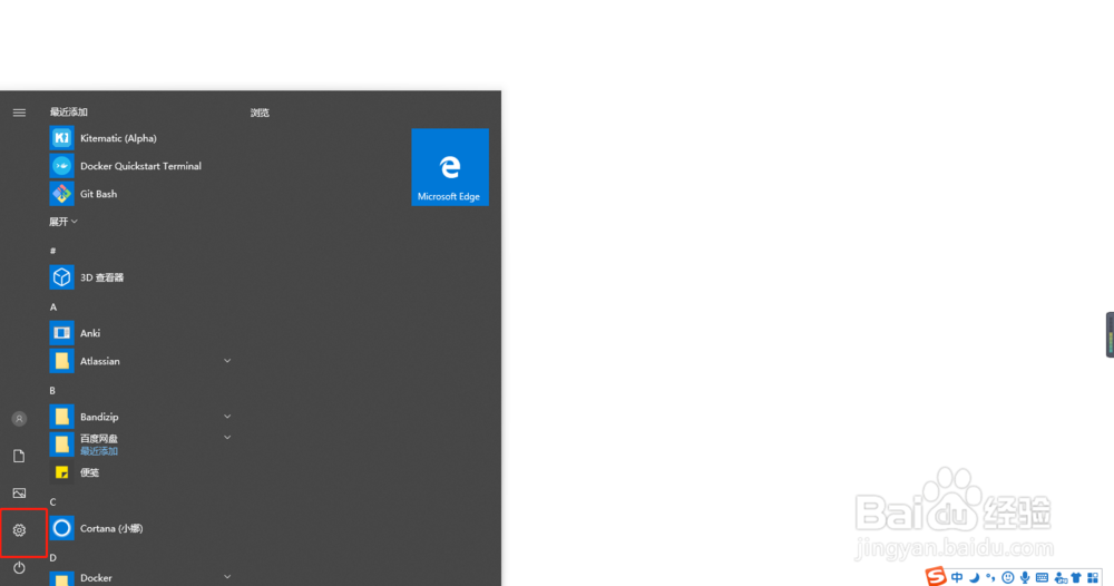 win10如何关闭更新