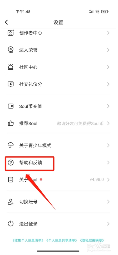 soul怎样申请解封