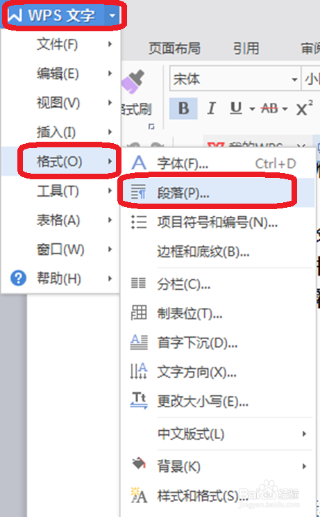 怎样设置文档的行距为1.15倍?非整数倍数?