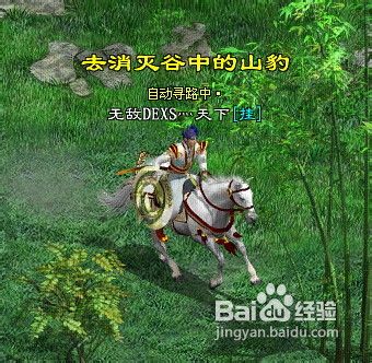 征途2残酷的考验