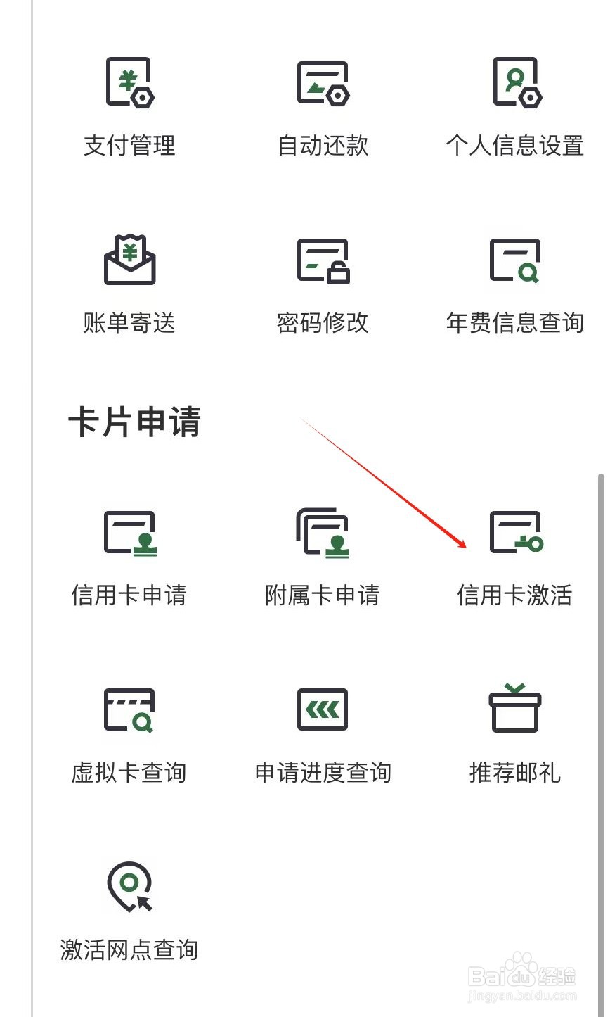邮储银行怎样查看信用卡激活