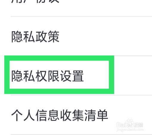 哔哩哔哩APP怎样允许使用文件存储和访问功能