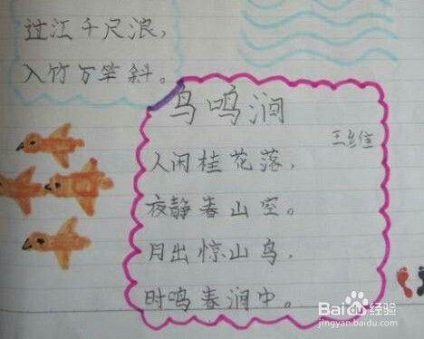 怎样做摘抄笔记