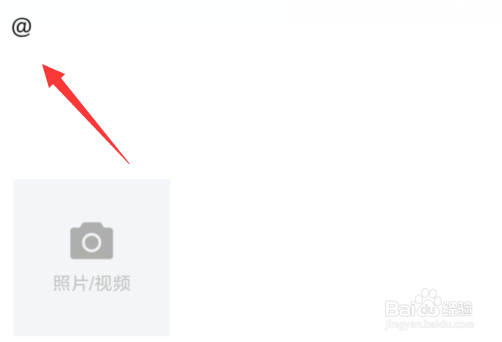在qq空间如何@(艾特)好友
