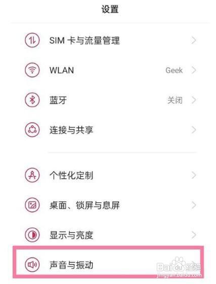 一加9怎么关闭拨号按键音