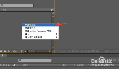 AE怎么导入素材