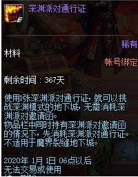 dnf小悦生日礼包怎么领