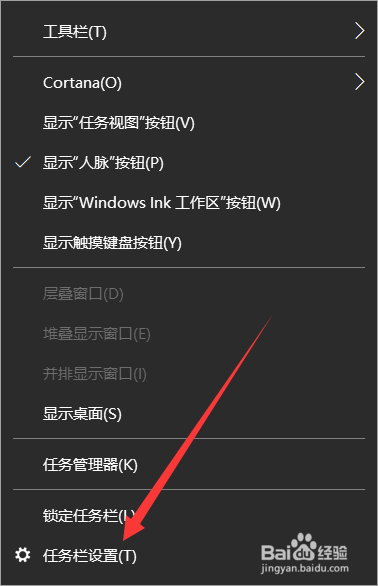 Windows10任务栏跑到上面/左面/右面去了怎么办