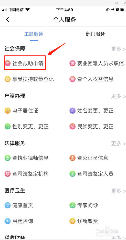 危房改造怎么申请