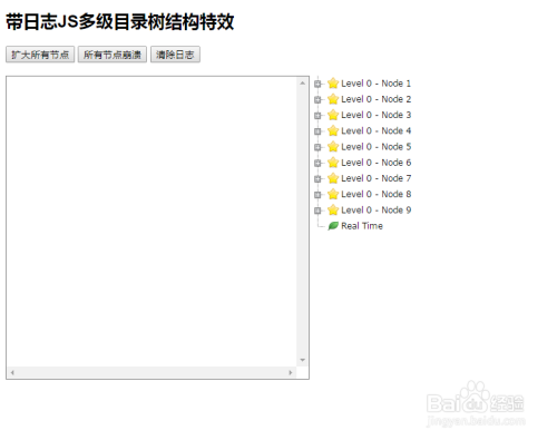 html+css3+jquery多级目录树型结构菜单