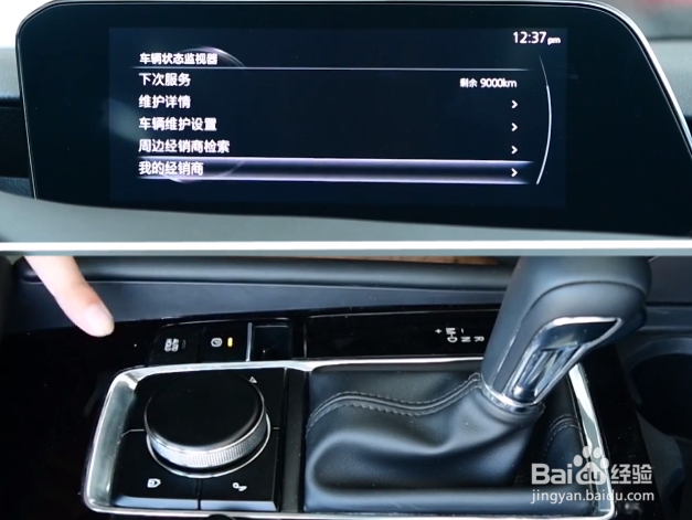 昂克赛拉中控台图解