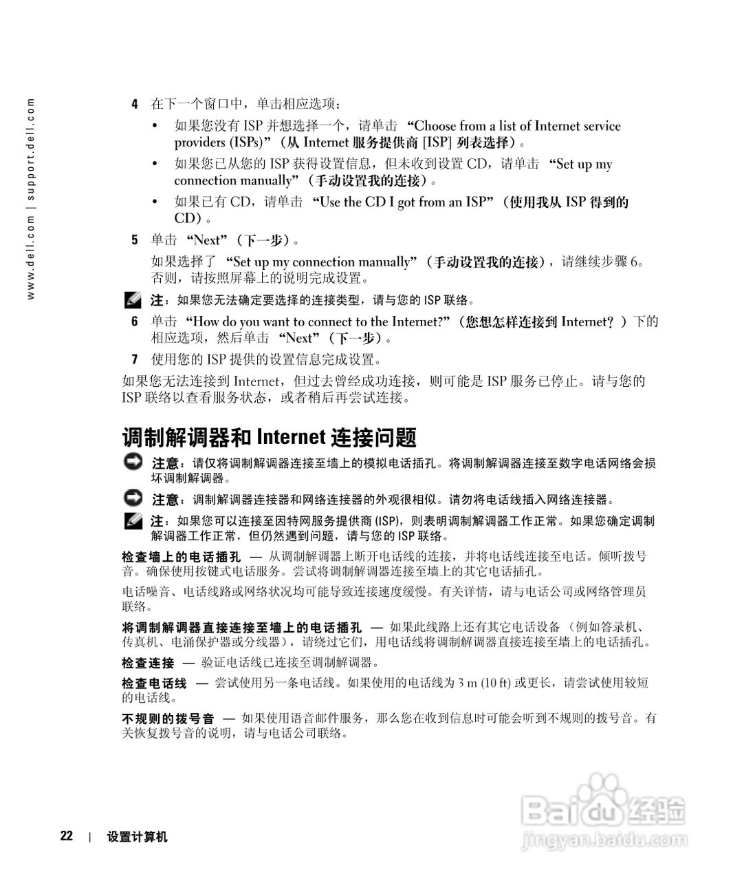 DELL戴尔Inspiron 600m笔记本电脑使用说明书:[3]