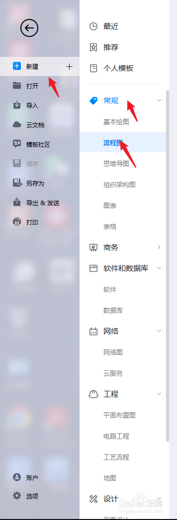 亿图图示怎么绘制“SDL程序控制流程图”