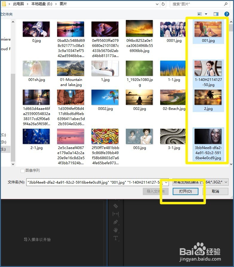 Pr 2018 怎样在时间轴为原视频添加投影的效果?