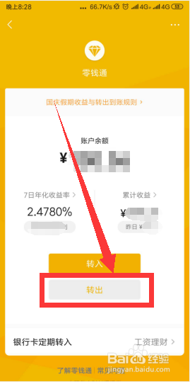 如何微信免费提现