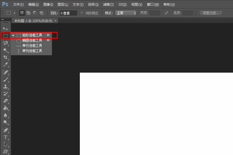 如何在Ps中画出的矩形线条保存下来