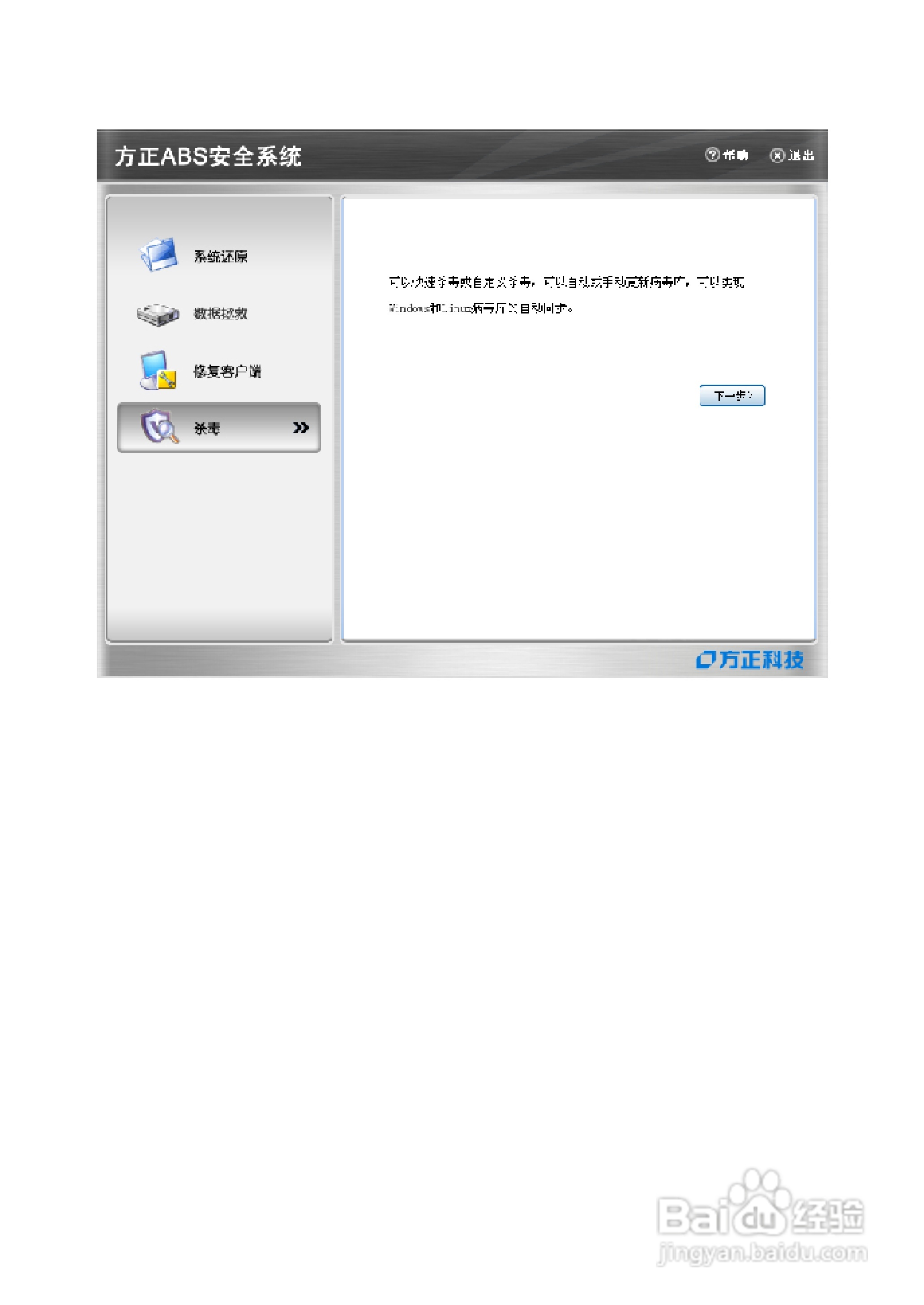 Founder方正A511V笔记本电脑使用说明书:[5]