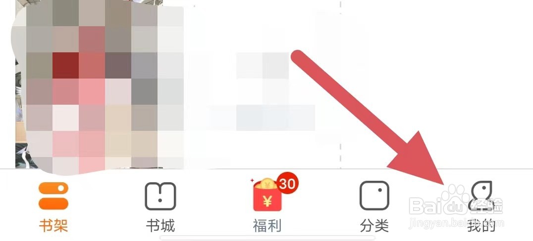 免费小说全集如何查看阅读偏好