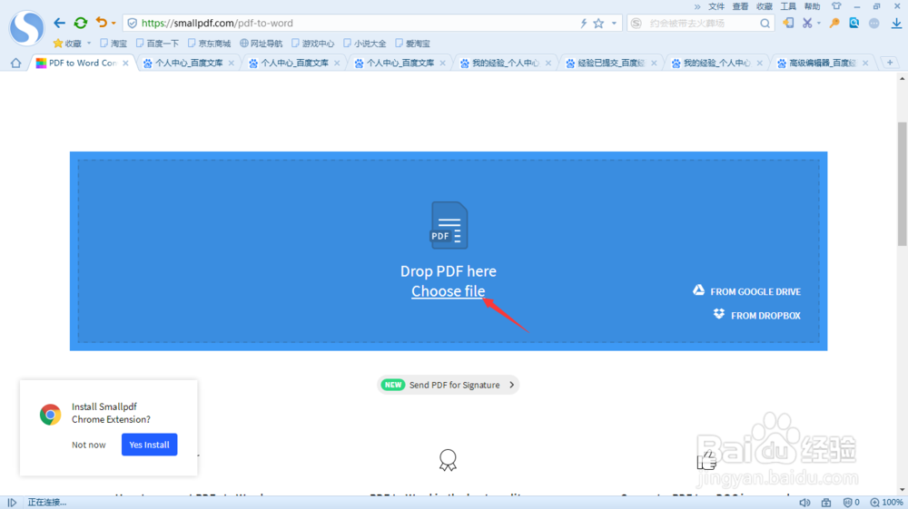 怎样免费在线将PDF转换word文档