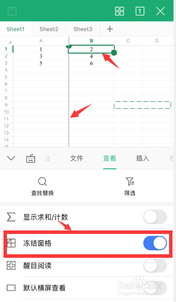 手机wps怎么冻结行列