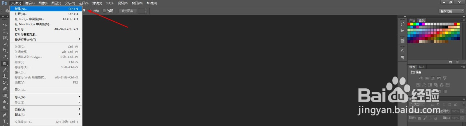 PS怎么给文字加粗