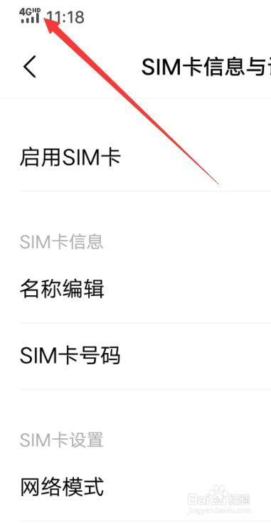 oppo reno4的hd怎么关掉