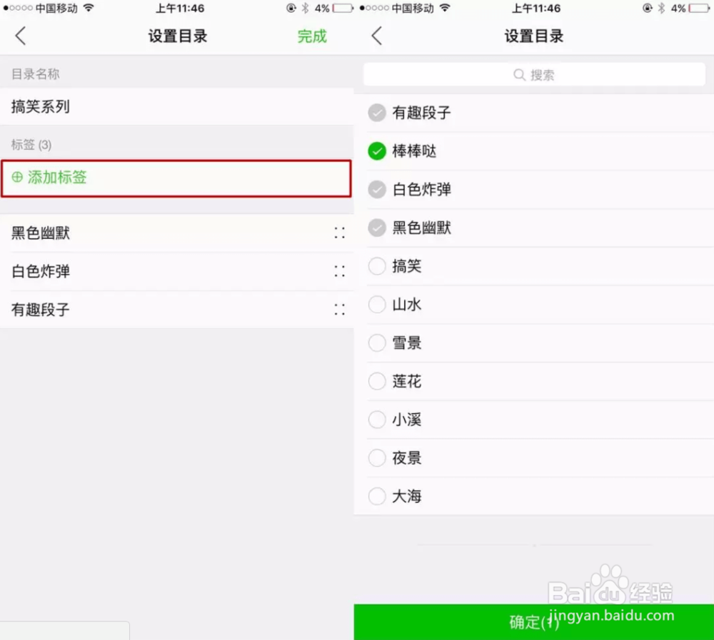 微商相册如何分类？