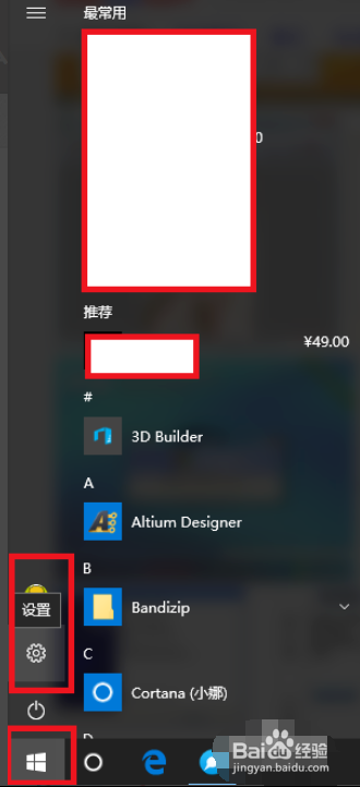 win10 nvidia控制面板打不开怎么办的方法