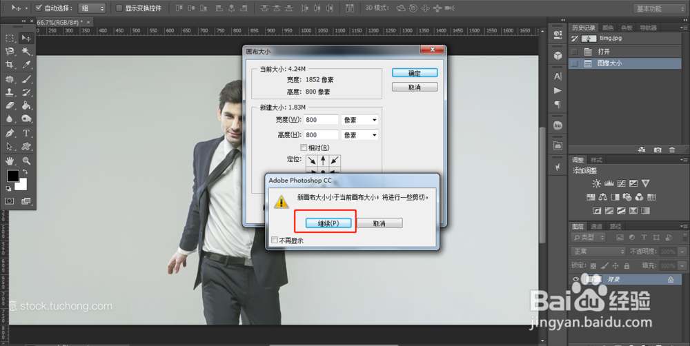 PS改变图片大小有几种方法