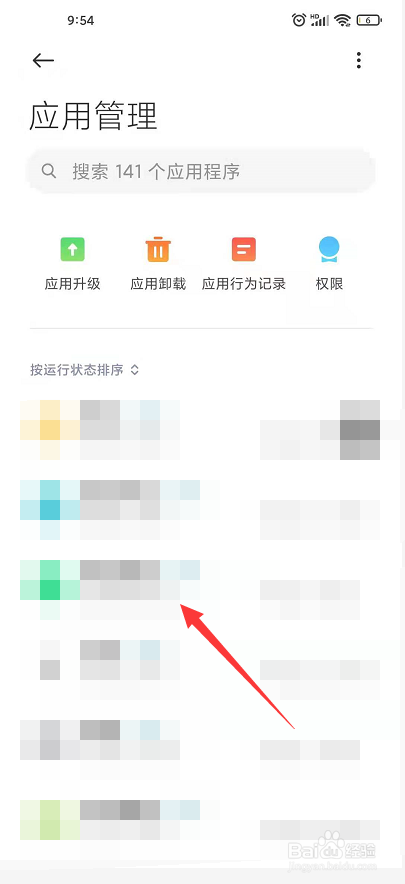 已停用的应用如何启用