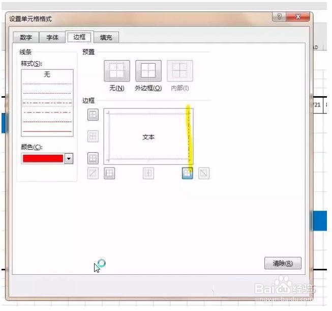 项目进度表怎样制作