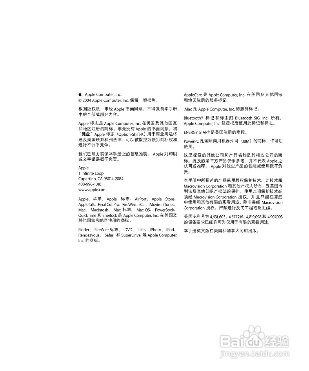 苹果Powerbook G4 12英寸笔记本使用说明书:[1]