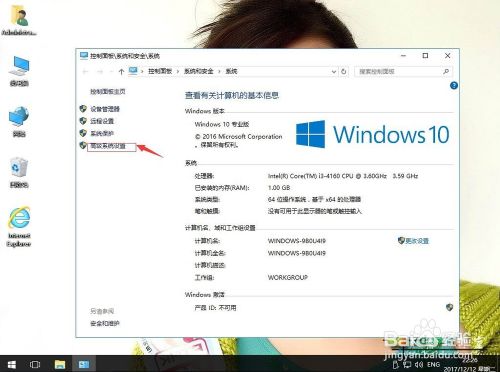 win10系统笔记本关机之后自动重启怎么办