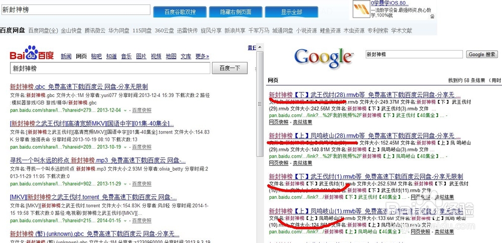 如何搜索网盘资源