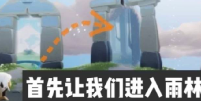 光遇橙色光芒在哪