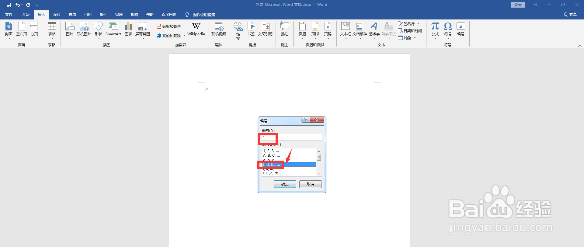 希腊数字怎么打出来