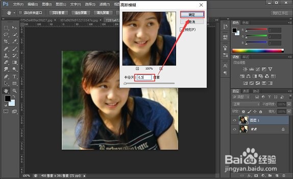 手机拍的照片模糊怎么变清晰