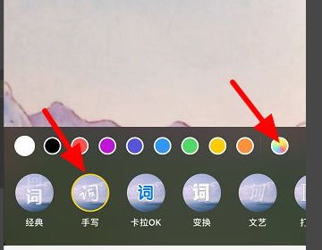 抖音手写字体怎么写