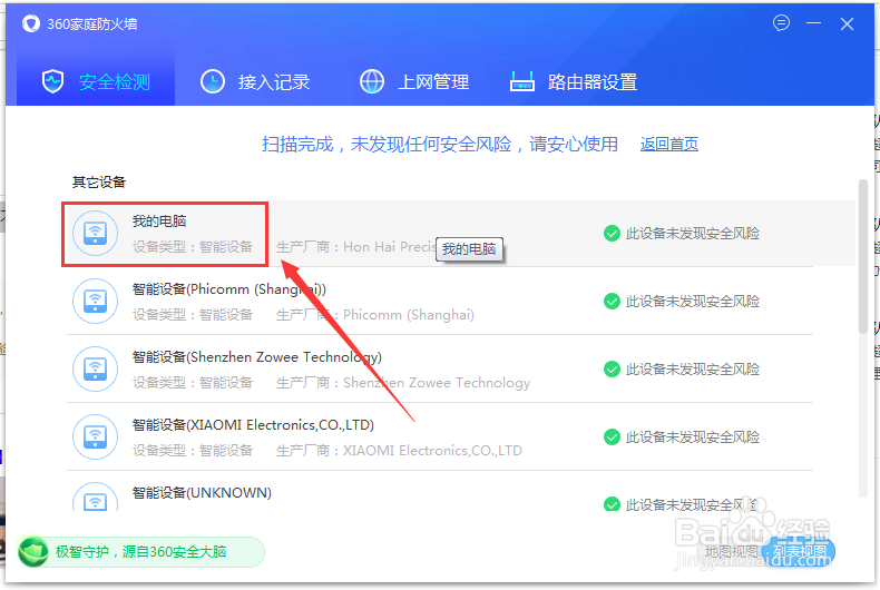 怎么查看电脑自动获取的地址