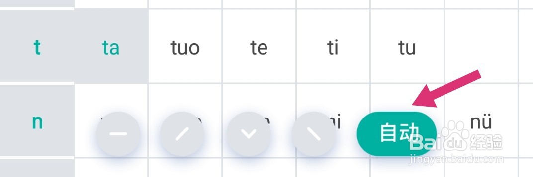 怎么练好普通话发音app