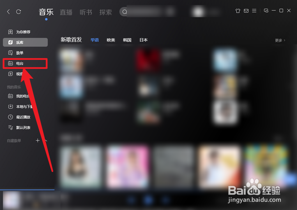 酷狗音乐最爱成名曲电台怎么播放