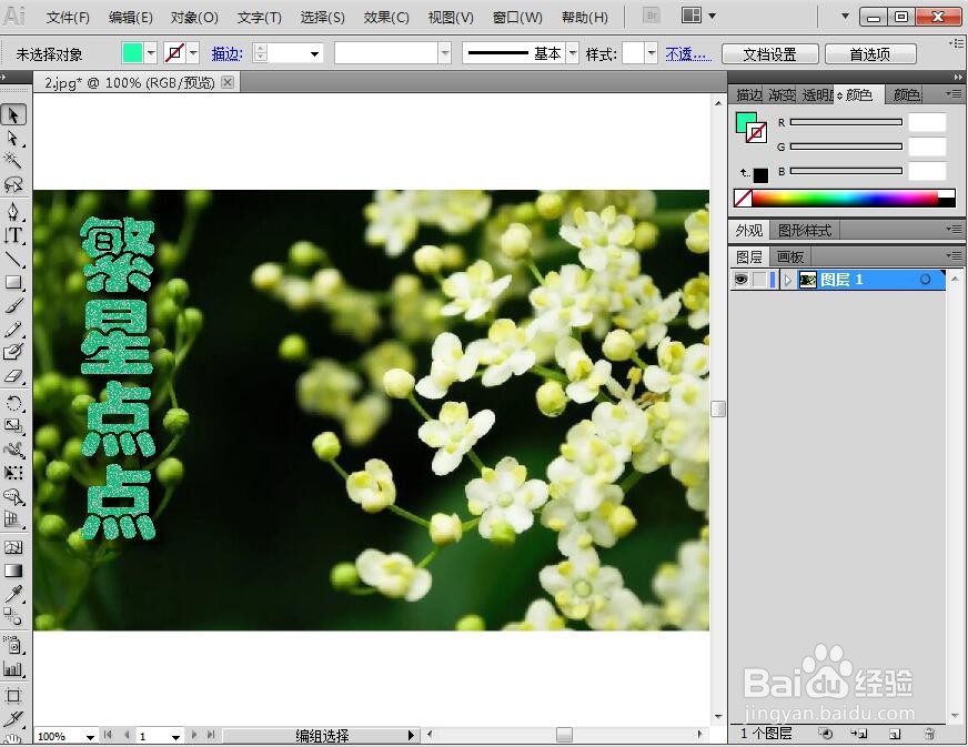 怎样给文字添加颗粒和投影样式