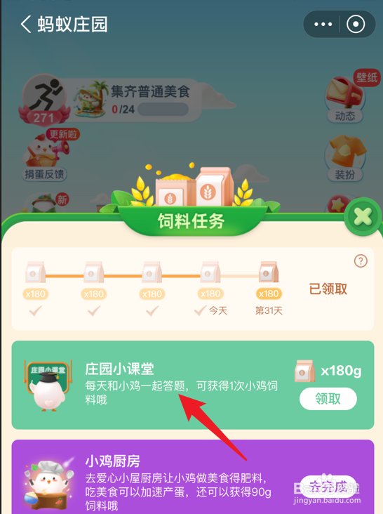 蚂蚁庄园小课堂哪个我国历史文化名城泉州的别称